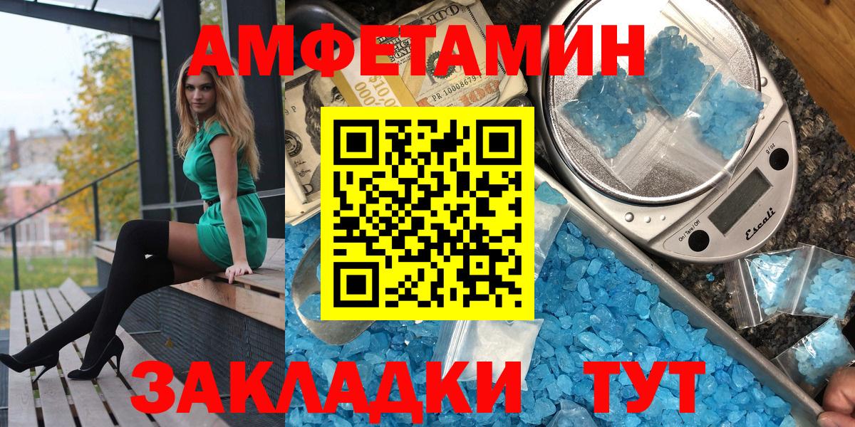 Amphetamine Розовый Урус-Мартан