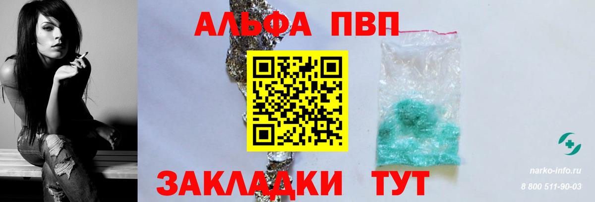А ПВП Crystall  Вход с VPN  Урус-Мартан 