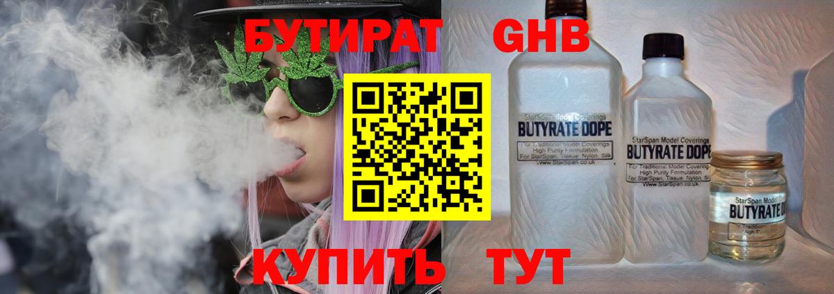 Бутират вода  Вход с VPN  Бутират  Урус-Мартан 
