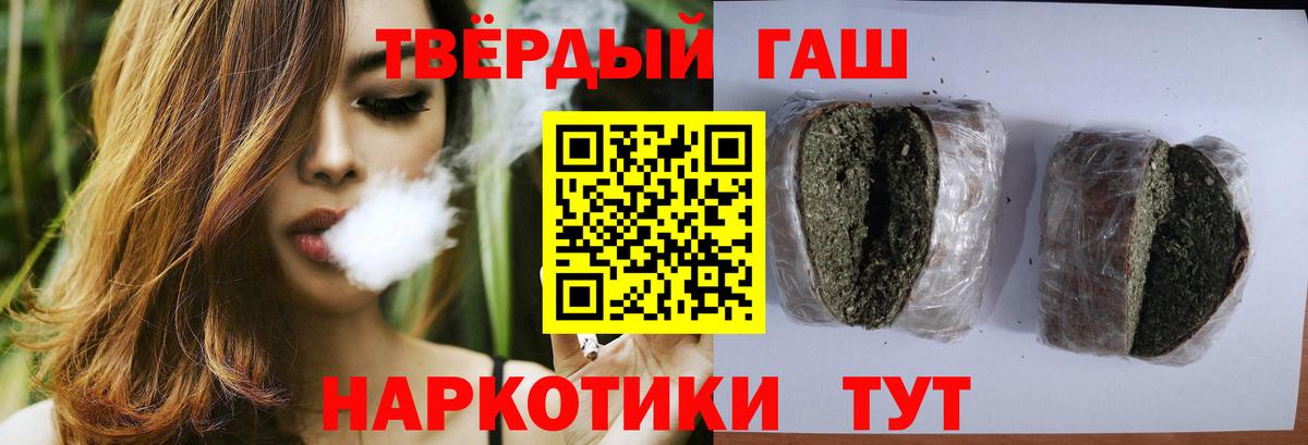 Гашиш Premium  ГАШИШ убойный  Вход с VPN  Урус-Мартан 