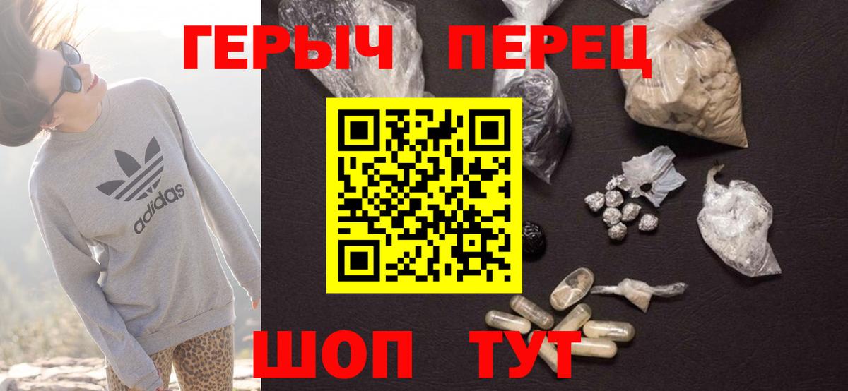 Урус-Мартан  Героин герыч  Героин  Вход с VPN 