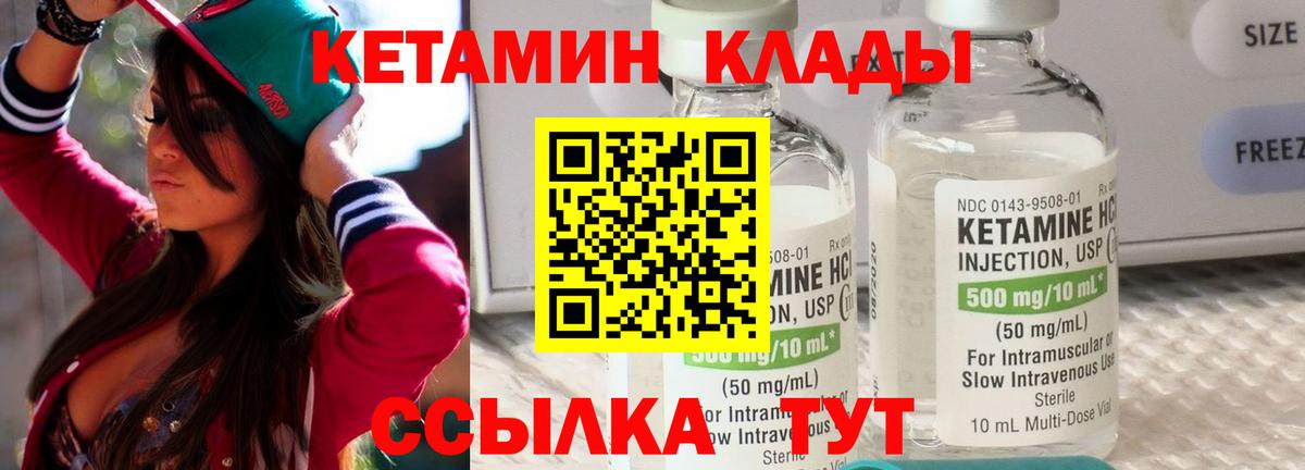 КЕТАМИН ketamine  Кетамин VHQ  Урус-Мартан  Вход с VPN 