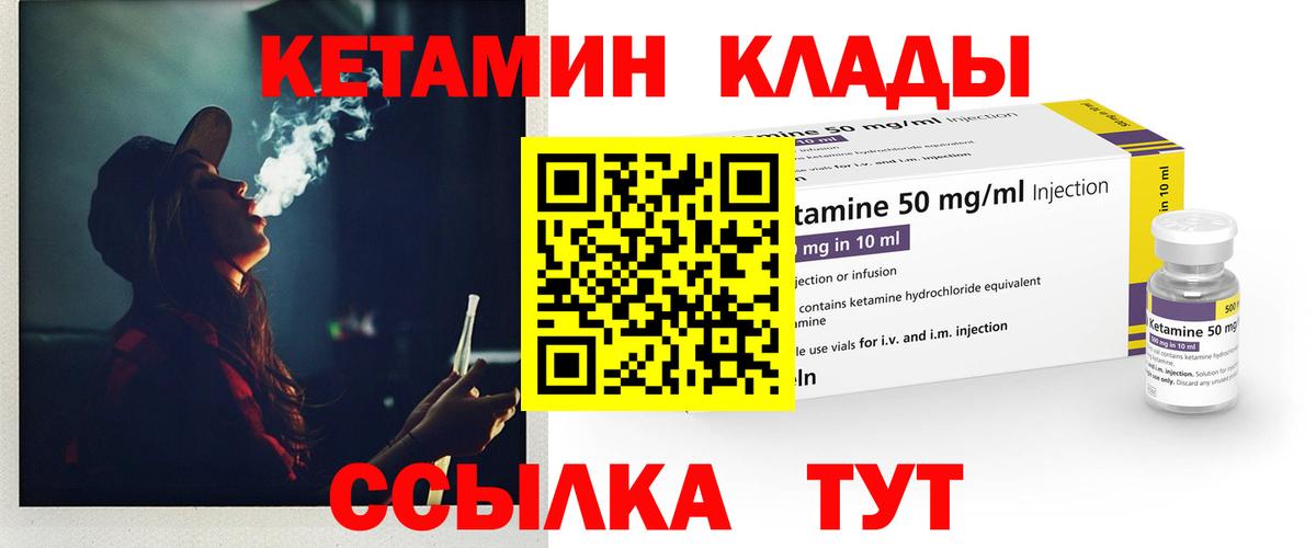 КЕТАМИН ketamine Урус-Мартан