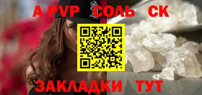 spice Обнинск