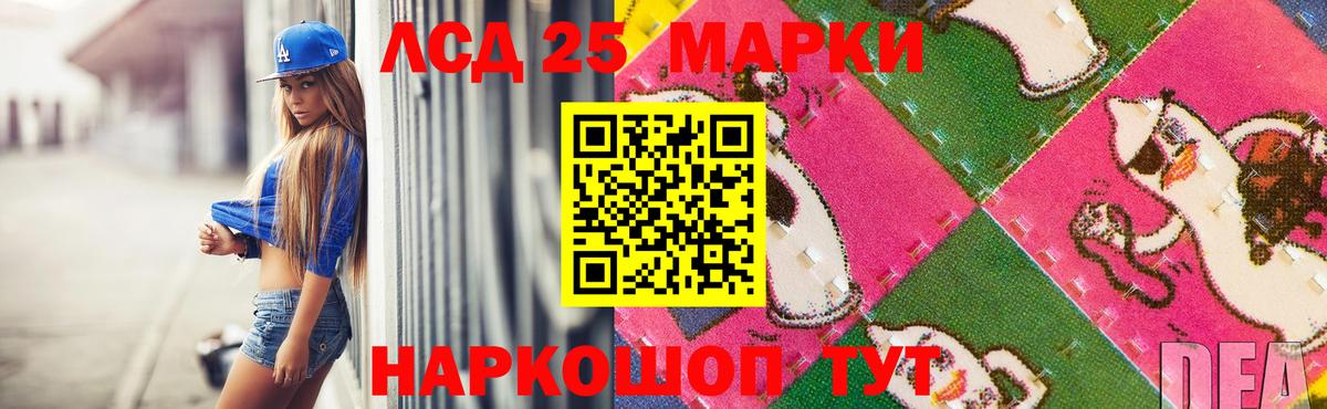 LSD-25 экстази кислота  ЛСД экстази кислота  Лсд 25 экстази  Вход с VPN  Урус-Мартан 