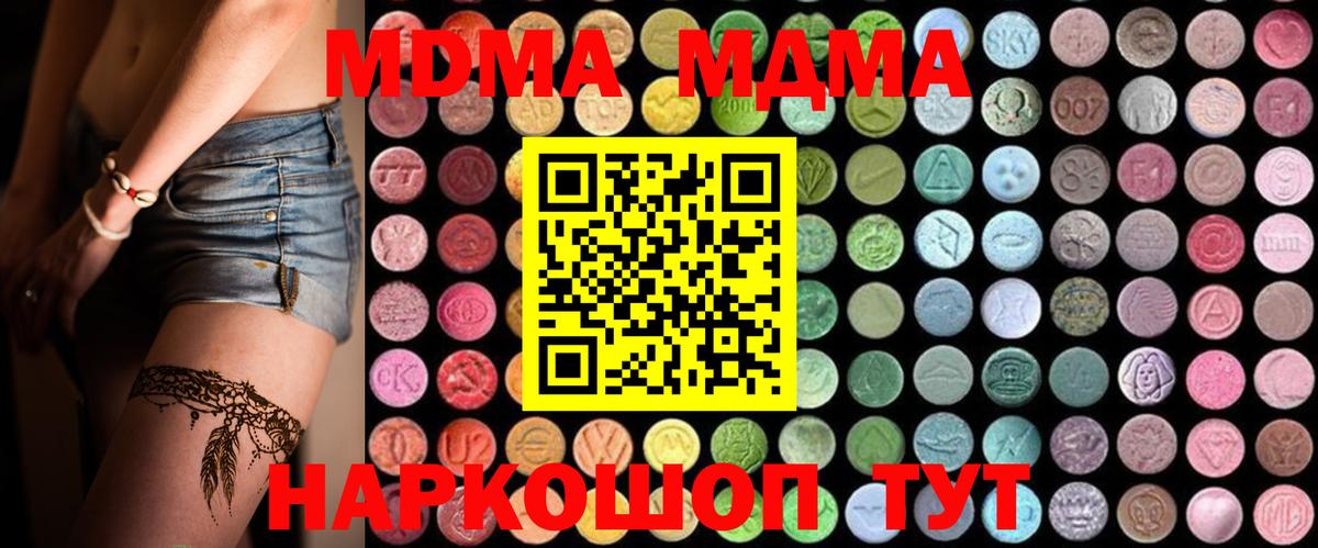 MDMA молли  МДМА  Урус-Мартан  МДМА Molly  Вход с VPN 