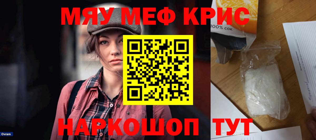 хочу наркоту  МЕФ 4 MMC  Вход с VPN  МЕФ mephedrone  Урус-Мартан  Меф 