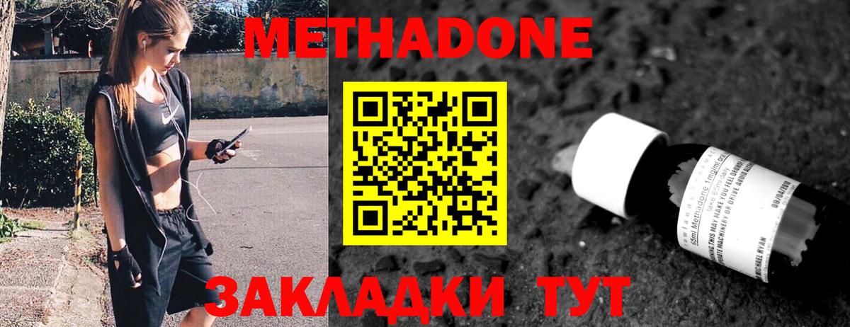 МЕТАДОН белоснежный  гидра зеркало  Вход с VPN  Урус-Мартан  Метадон methadone 