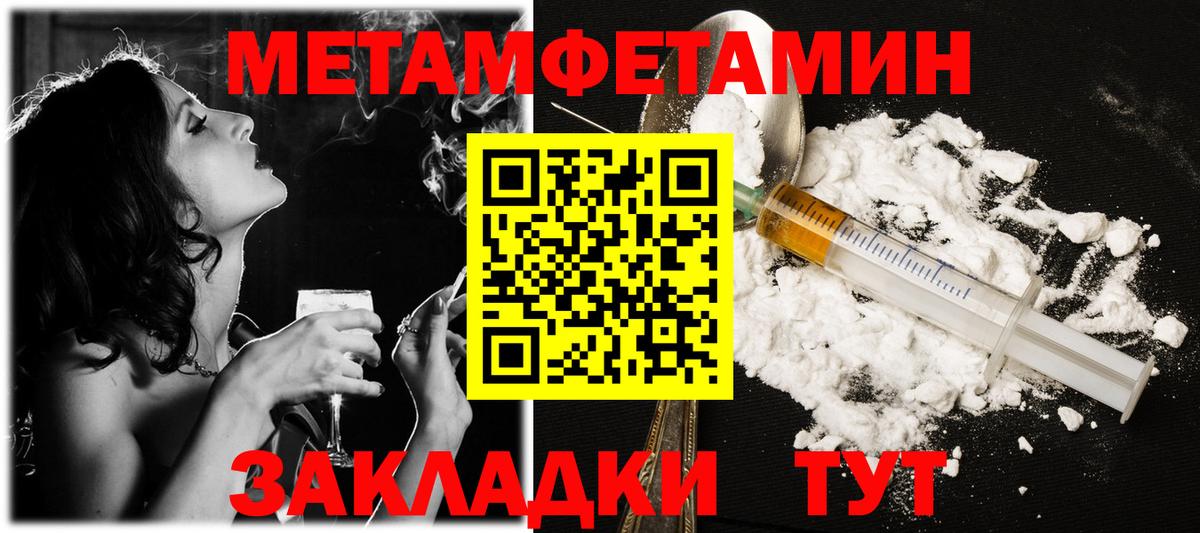 Метамфетамин Methamphetamine Урус-Мартан