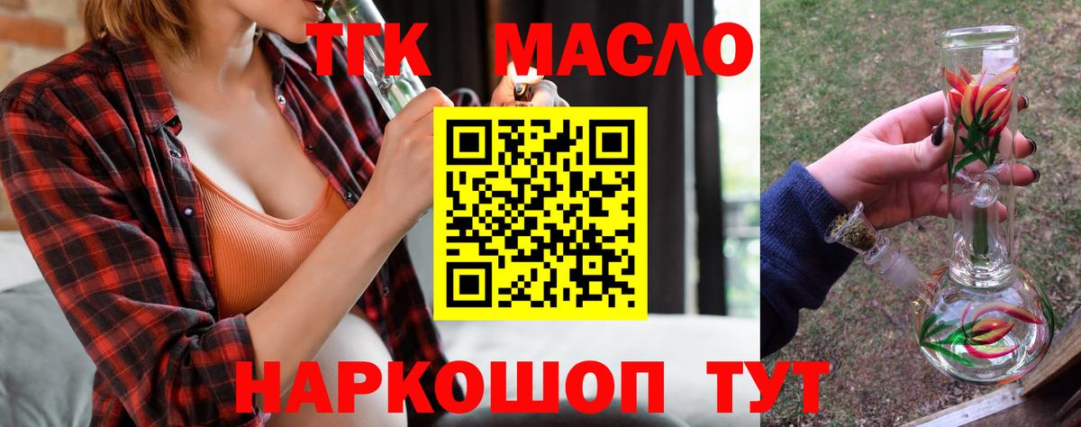 Дистиллят ТГК вейп с тгк Урус-Мартан