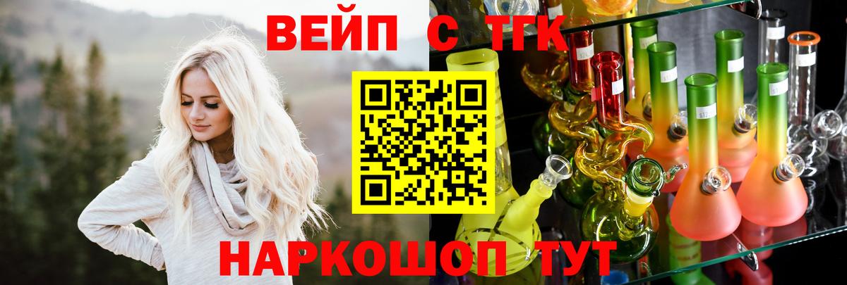 Урус-Мартан  Дистиллят ТГК вейп с тгк  Вход с VPN  ТГК THC oil 